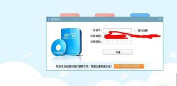 客户达开店管家图文使用全攻略