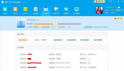 客户达开店管家图文使用全攻略