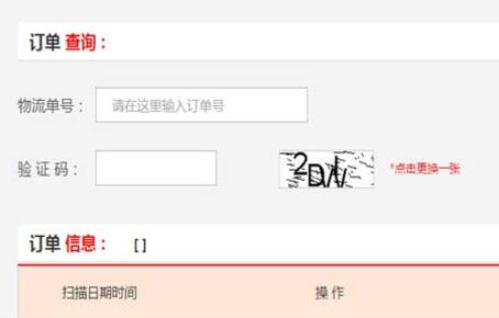 图：快递查询自动识别公司