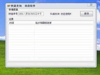 快递查询自动识别公司
