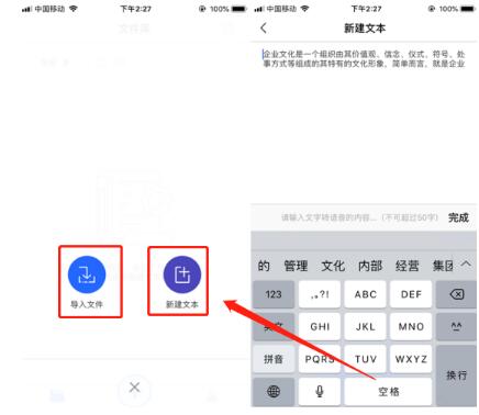 人工智能会让你失业吗？文字转语音真人发声在线怎么转换？