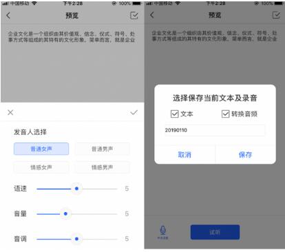 人工智能会让你失业吗？文字转语音真人发声在线怎么转换？