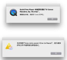 如何删除DRM从iTunes M4P/M4A