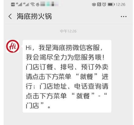 再也不用排队，一招教你海底捞怎么预约座位
