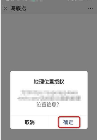 再也不用排队，一招教你海底捞怎么预约座位