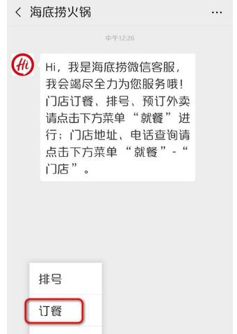再也不用排队，一招教你海底捞怎么预约座位