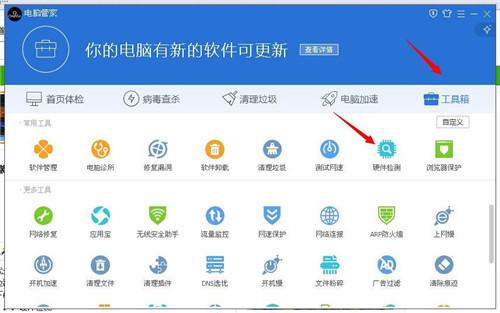 难分伯仲，驱动人生驱动精灵巅峰评测？
