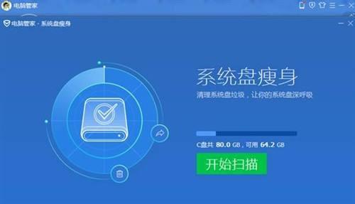无损增大系统盘教程