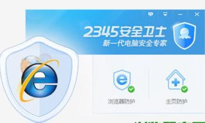 2345软件大全