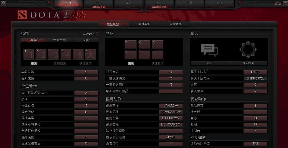 dota2盒子