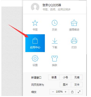 qq程序下载