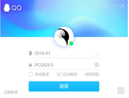 qq高速下载