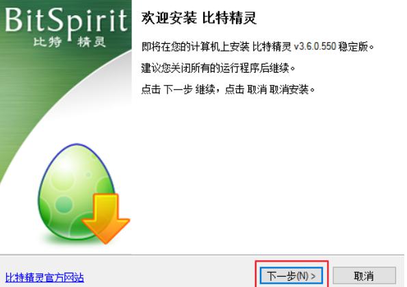 比特精灵下载