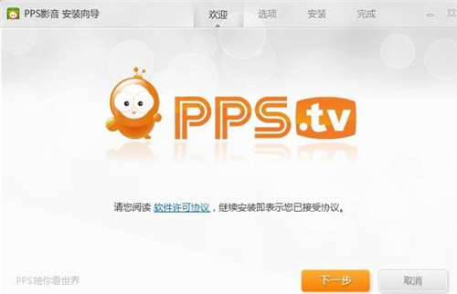 PPS网络电视播放器下载简介