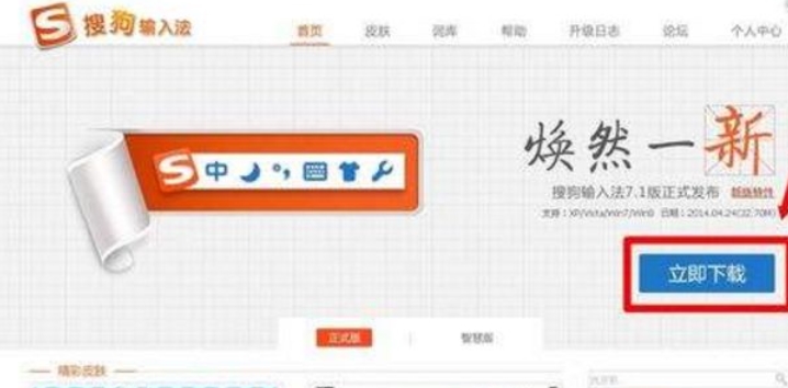 搜狗五笔拼音混合输入法