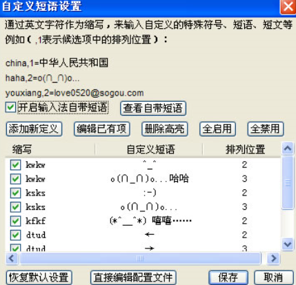 搜狗五笔拼音混合输入法