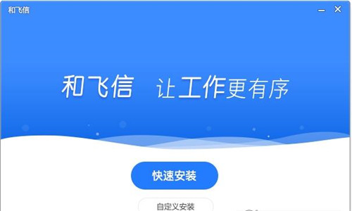 飞信2018 V6.2.0700 官方正式版简介