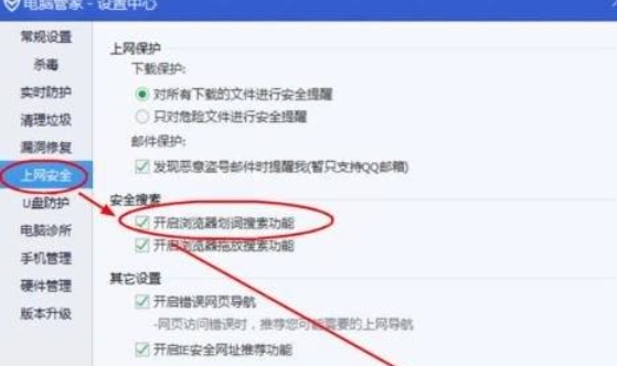 划词搜索