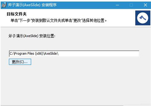 斧子演示官网下载安装使用教程
