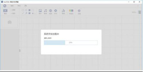 斧子演示官网下载安装使用教程