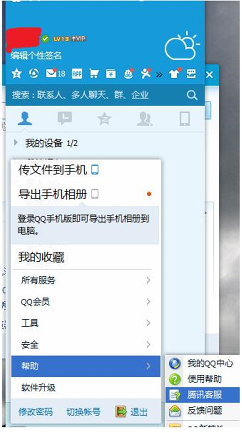 破解防沉迷教程