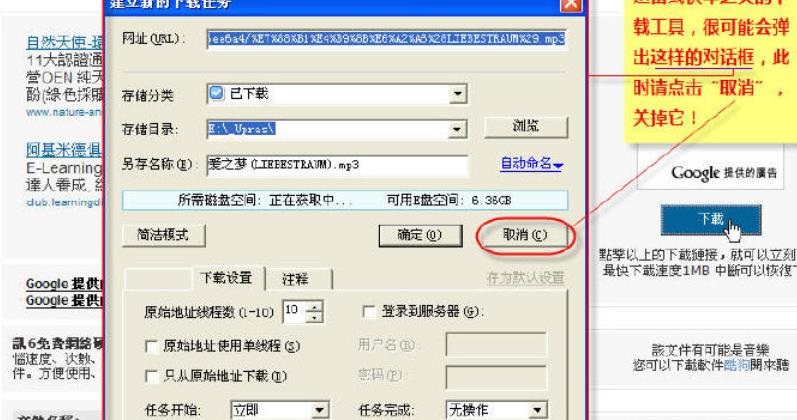 讯6下载