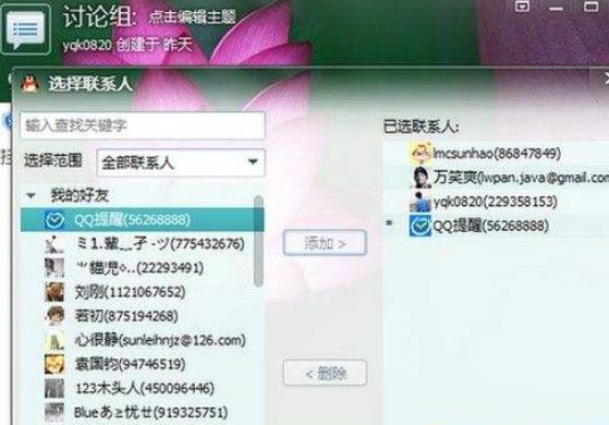 qq群发信息软件