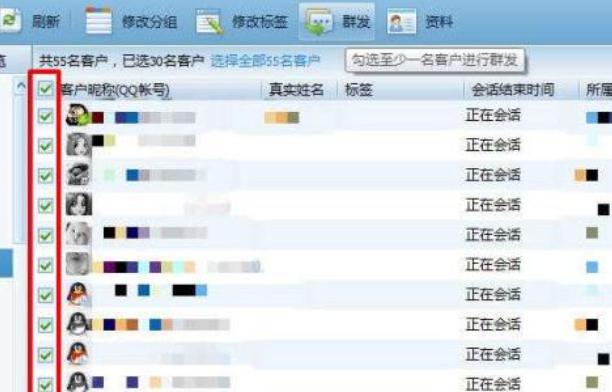 qq群发信息软件