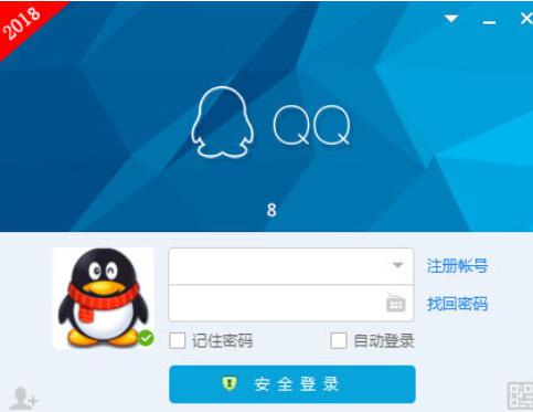 qq腾讯下载