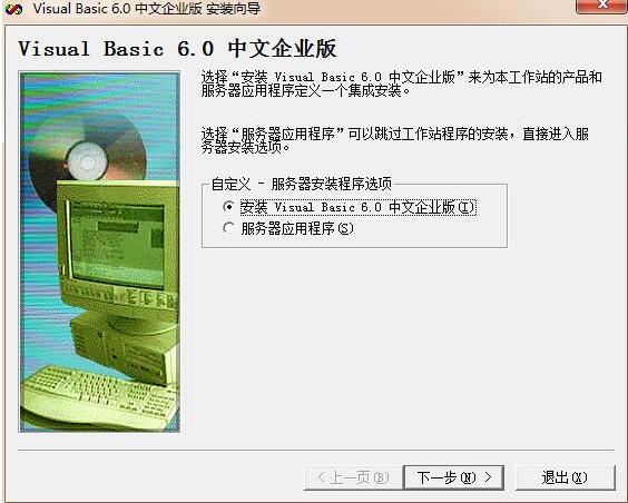 vb软件下载