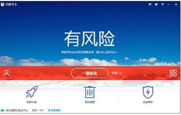 安全卫士哪个好
