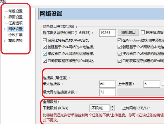 比特精灵下载
