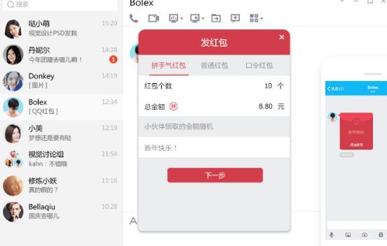 传美版qq