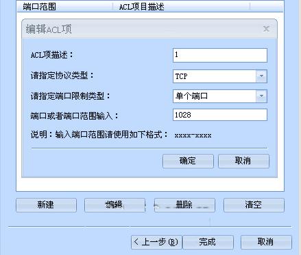 局域网终结者