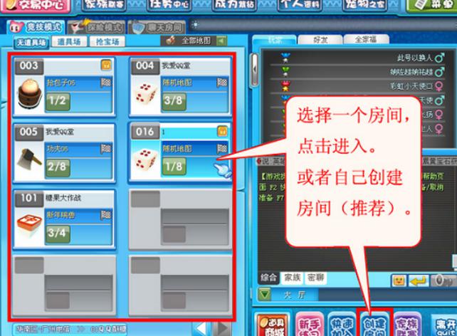 qq堂下载