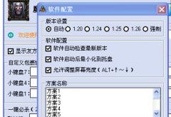 wow按键精灵