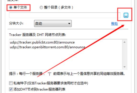 bt种子制作