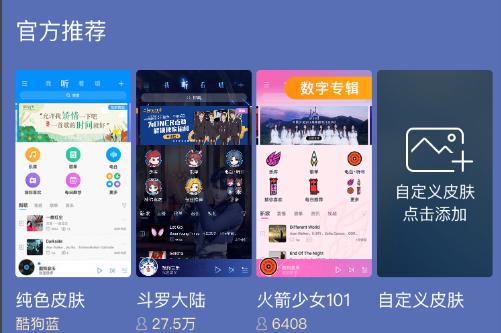 图：酷狗