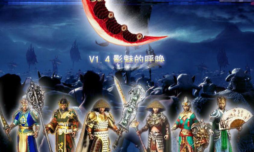 热血传奇补丁