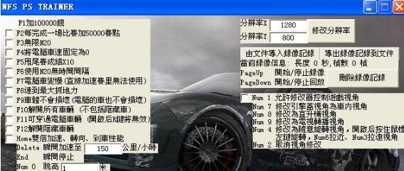 极品飞车11修改器
