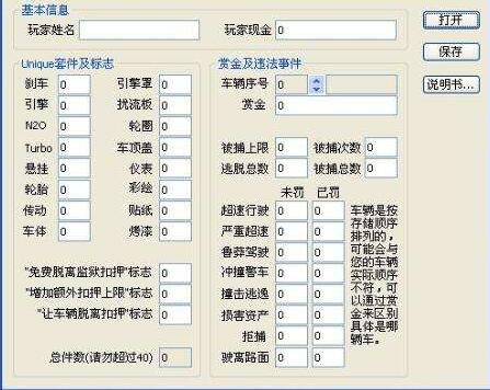 极品飞车11修改器