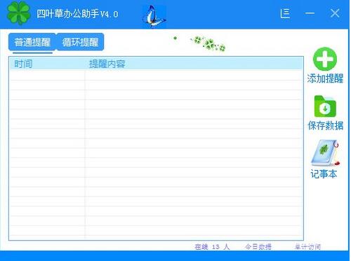 精品软件