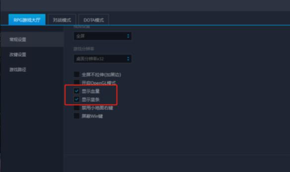 魔兽争霸显血