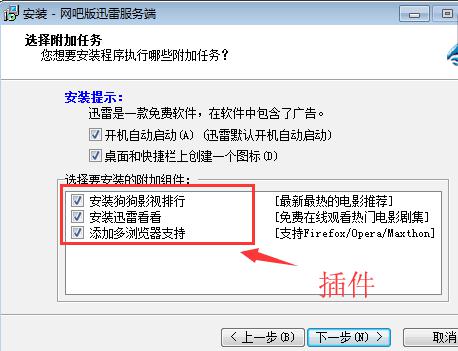 网吧版迅雷