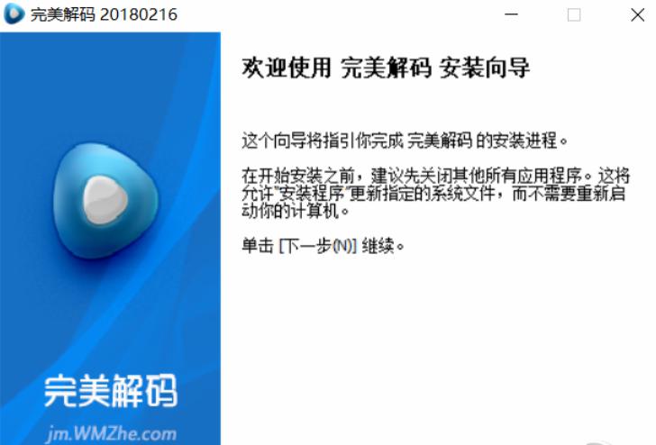 完美者解码