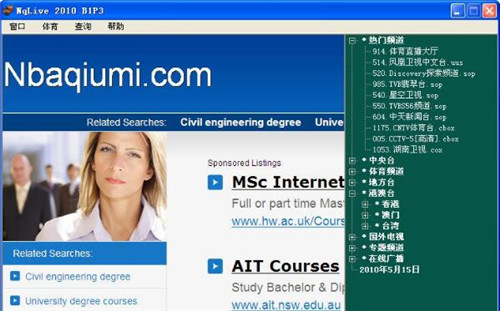 Nqlive网络电视 2010 官方安装版简介