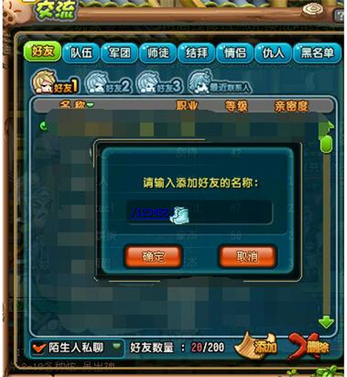 qq三国按键精灵攻略