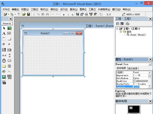 Visual Basic 6.0 官方中文精简版下载使用简介