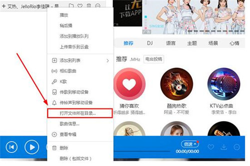 酷狗音乐下载MP3格式歌曲方法教程