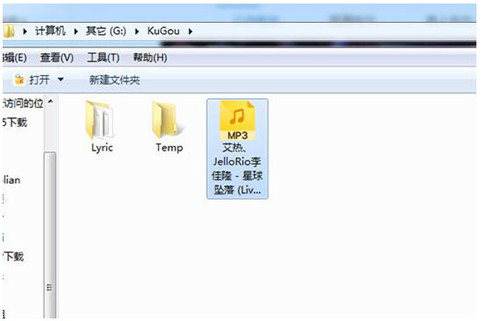 酷狗音乐下载MP3格式歌曲方法教程